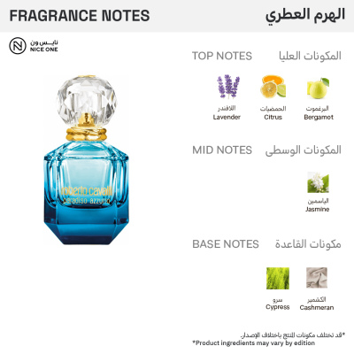 روبرتو كفالي عطر باراديسو أزورو للنساء - او دو بارفيوم